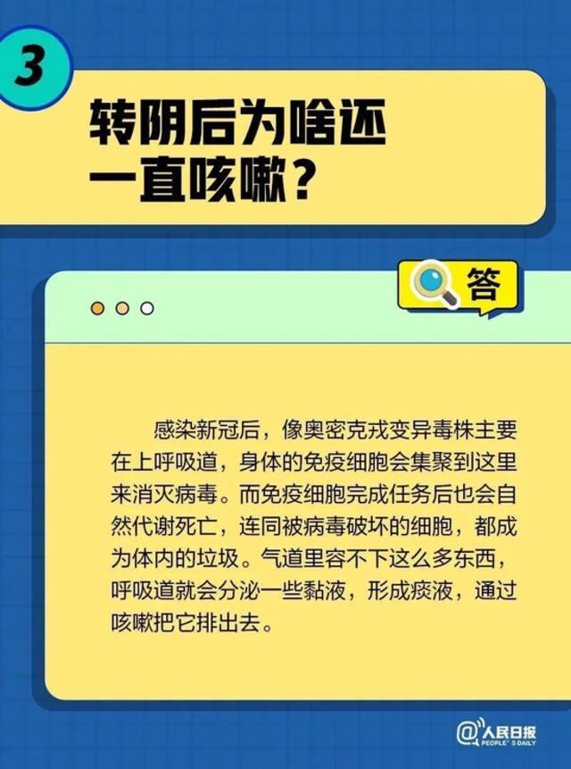 国家卫健委：即日起不再发布每日疫情信息！北京：千方百计降低病亡率！