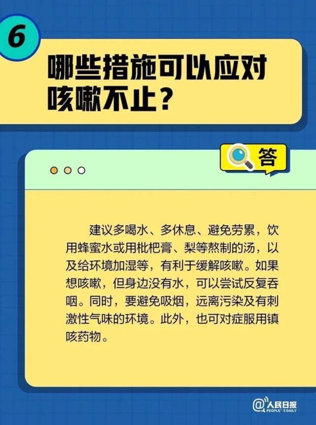 国家卫健委：即日起不再发布每日疫情信息！北京：千方百计降低病亡率！