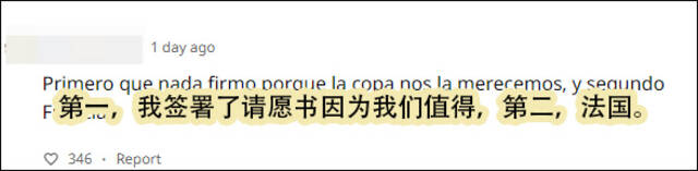 法国队球迷请愿重赛后，超65万阿根廷球迷请愿回击“法国别再哭了”