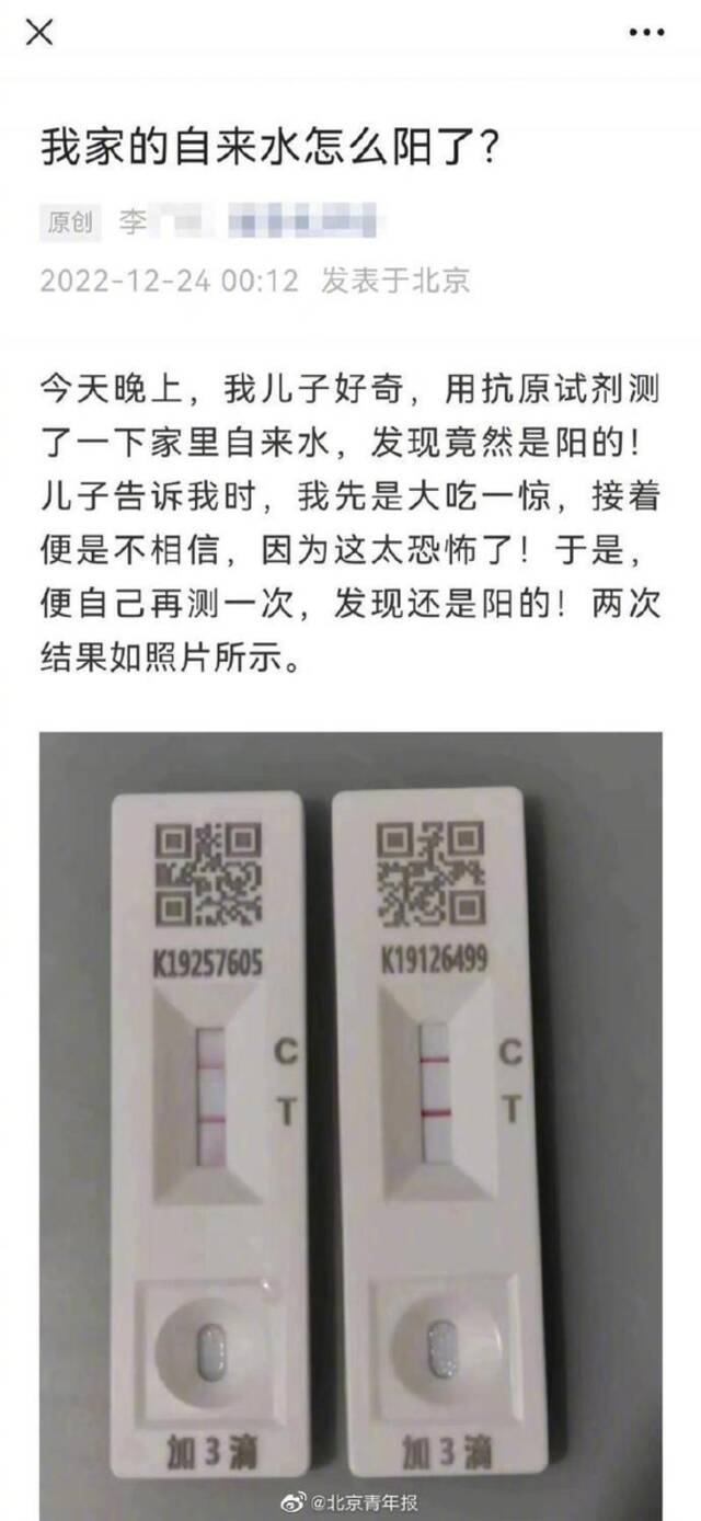 北京：千方百计降低病亡率！网传“自来水阳了”？紧急回应！