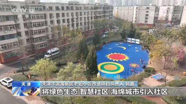 天津：推进老旧小区改造 助力智慧城市建设