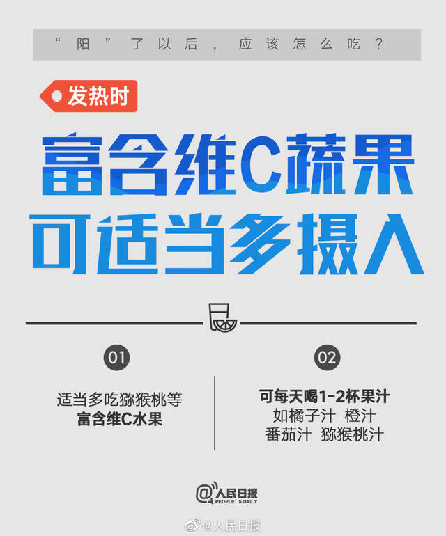 阳了以后该怎么吃？康复阶段饮食要点速览