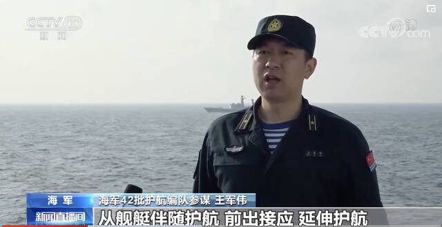 十四载接续护航亚丁湾 中国海军彰显大国担当