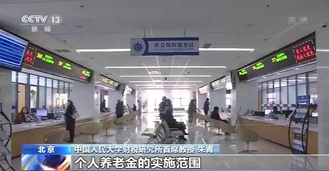 个人养老金试点满月 36个试点：税率更低 产品选择更多