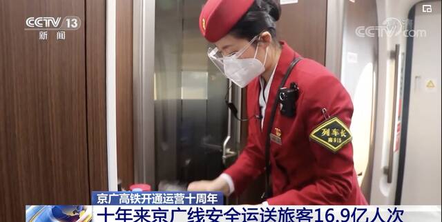 京广高铁开通运营十周年 十年来京广线安全运送旅客16.9亿人次