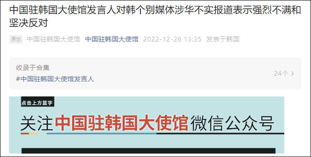 中国用美人计对韩渗透？我驻韩使馆驳斥