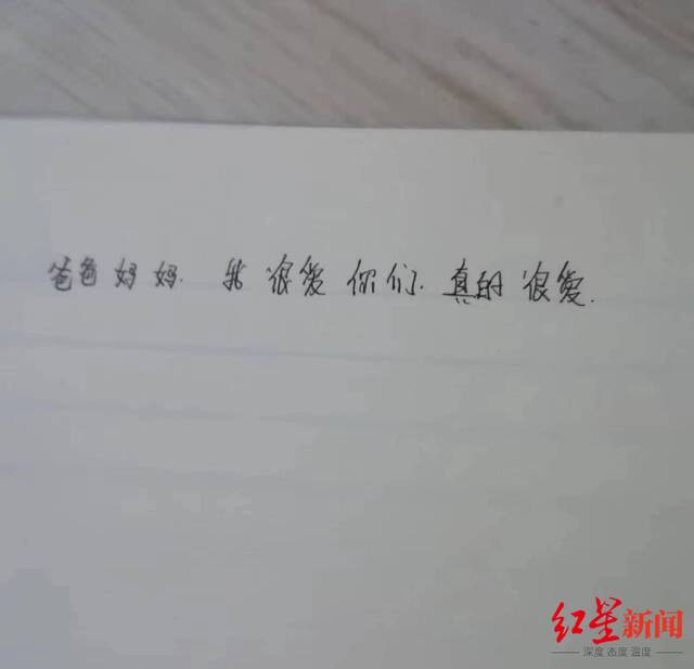 ↑吴佳涛在作业本上留下的字迹