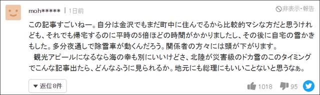 日首相吃海鲜