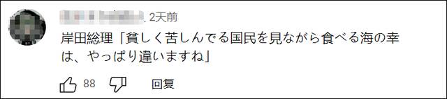 日首相吃海鲜