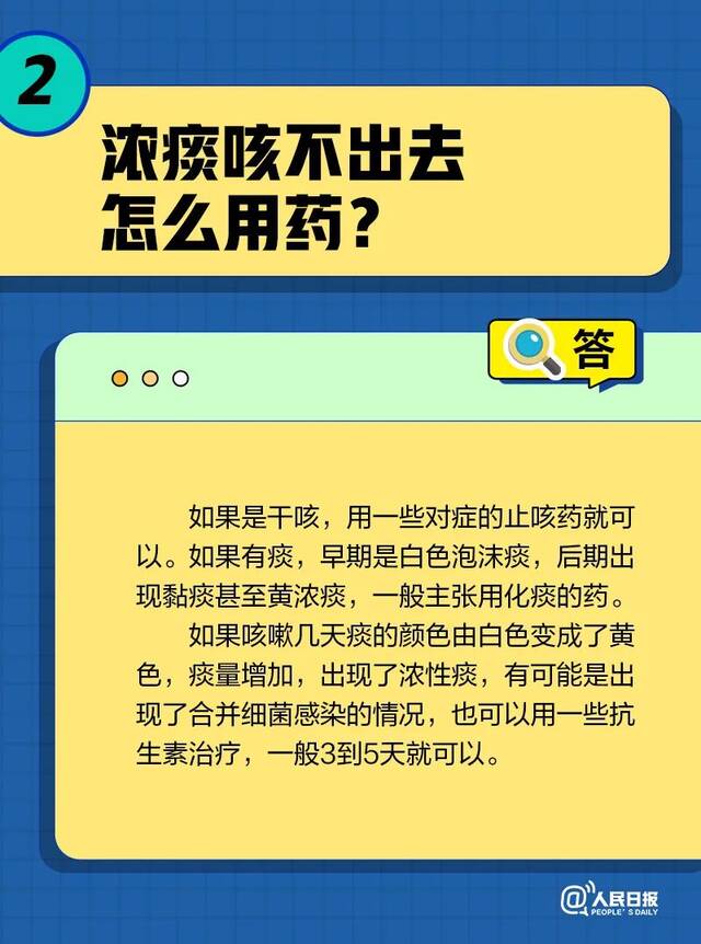 转阴后为啥还一直咳？会不会引发肺炎？