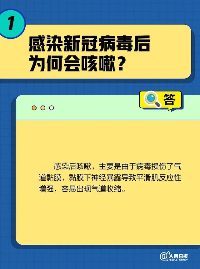 转阴后为啥还一直咳？会不会引发肺炎？