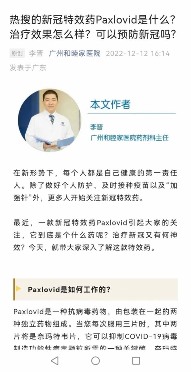 广州和睦家医院微信公众号文章