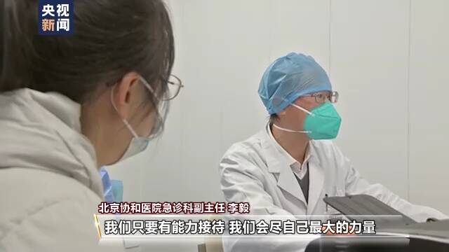 随时发生的生命赛跑 记者探访北京协和医院