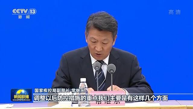 我国新冠疫情防控进入新阶段 因时因势优化完善防控政策