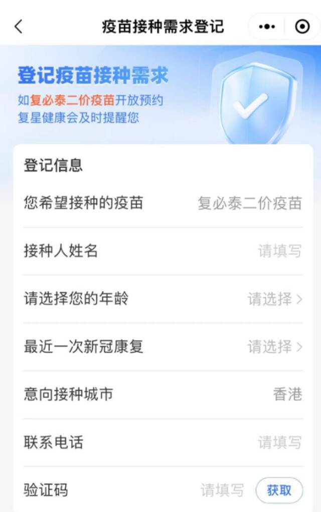 香港通关！赴港签注下周日起恢复办理，内地居民可赴港自费接种复必泰二价疫苗