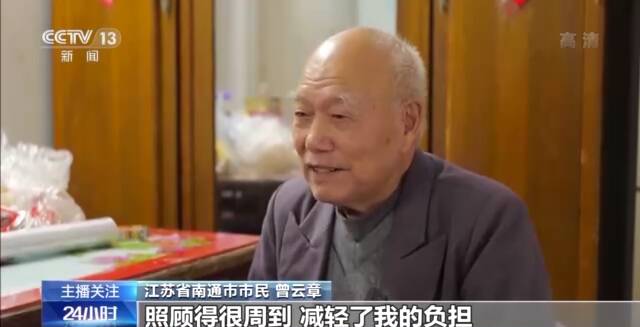 如何为居家老人服务？江苏南通这样打造链式养老