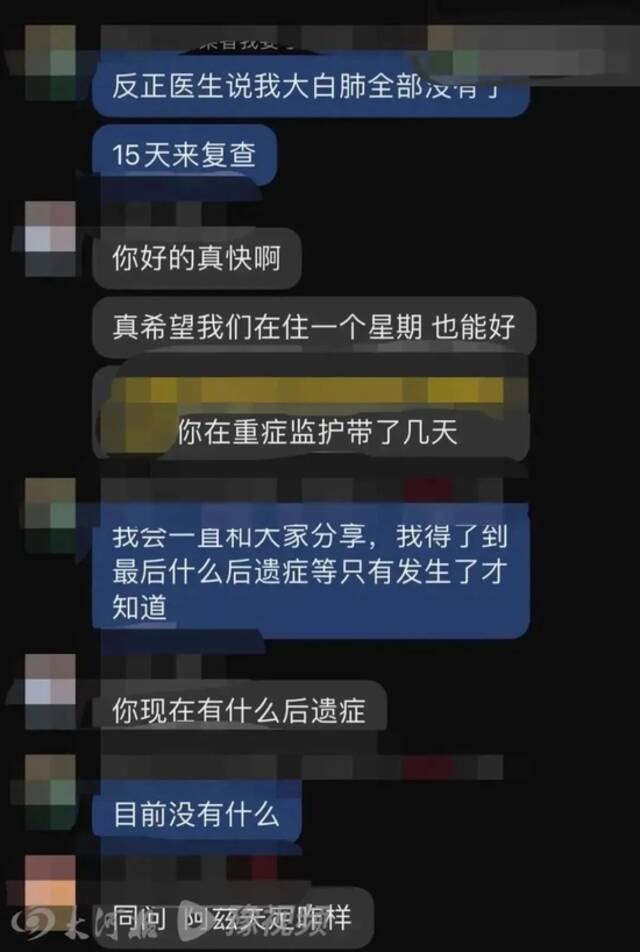 感染高峰下的急诊室：一床难求，“大白肺”们组建病友群抱团互助