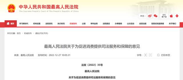 最高法：不得以商品已拆封为由主张不适用七日无理由退货制度