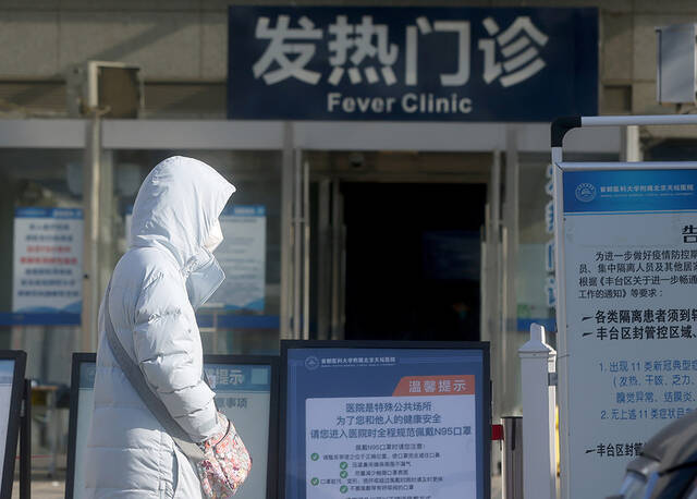 2022年12月8日，北京一家医院开设的发热门诊。中新社记者张宇/视觉中国图