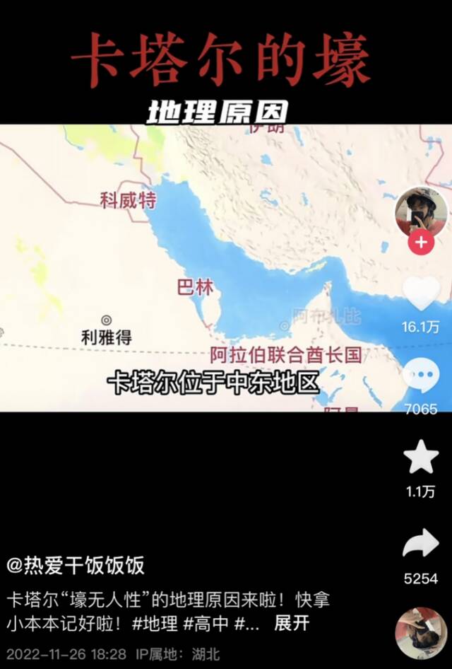 葫芦娃为什么是云南人？00后学霸教地理，学弟学妹扎堆了