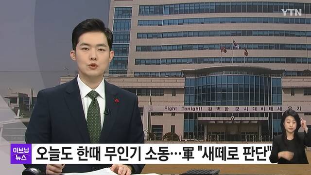 韩媒报道截图（YTN电视台）
