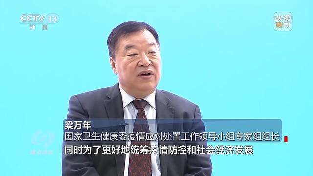 焦点访谈丨新冠感染“乙类乙管”：怎么管，就医用药如何保证