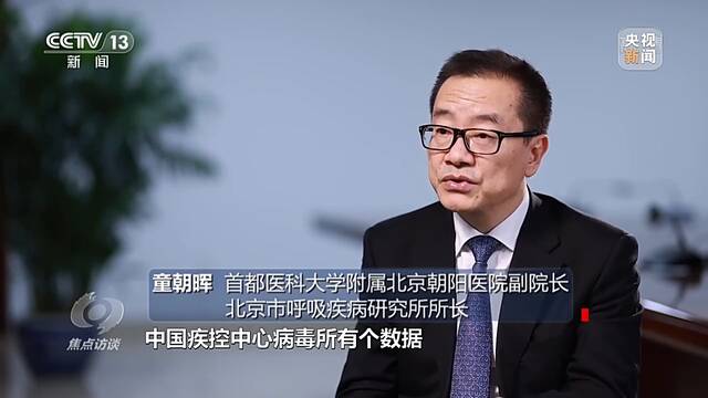 焦点访谈丨新冠感染“乙类乙管”：怎么管，就医用药如何保证