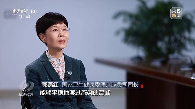 焦点访谈丨新冠感染“乙类乙管”：怎么管，就医用药如何保证