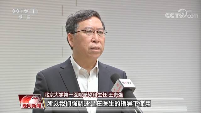 权威解读：防控重心调整 如何“保健康 防重症”？