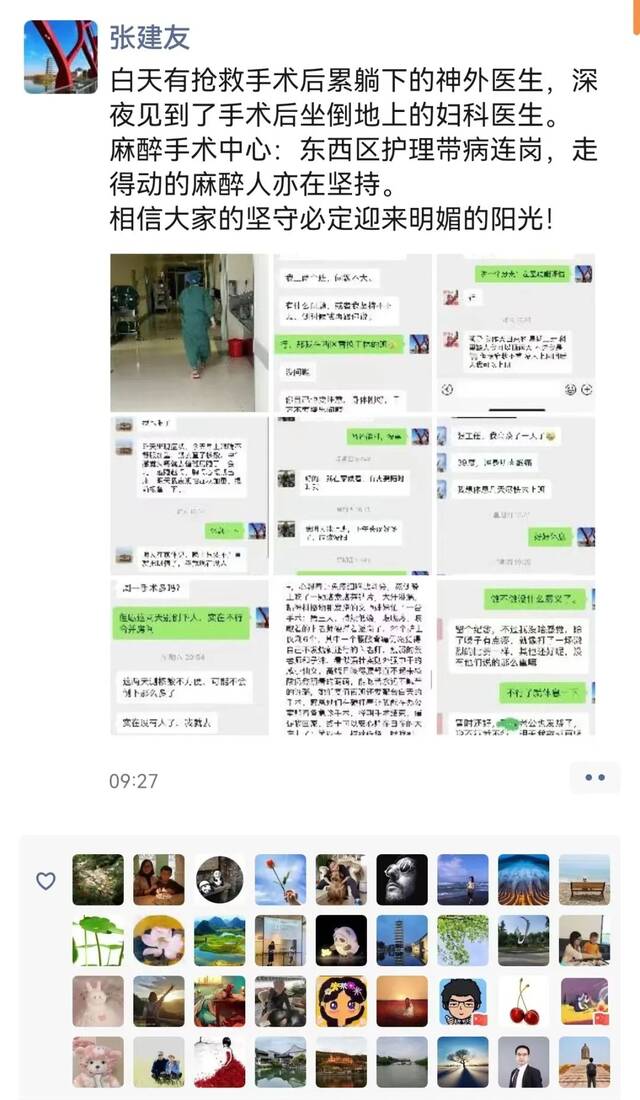 这是最近医生护士的朋友圈