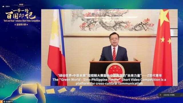 中国驻菲律宾大使黄溪连致辞