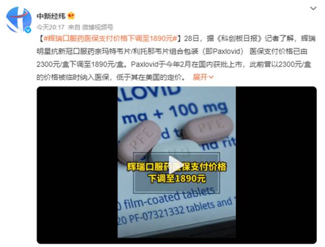 药学专家确认：Paxlovid越早用效果越好，但大多数人不需要！哪里能买？库存如何？