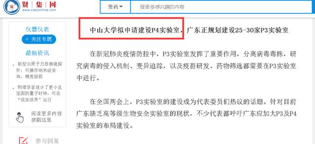 前两天引发全网恐慌的这个事，是假的！真相…简直荒唐！