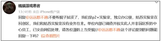 前两天引发全网恐慌的这个事，是假的！真相…简直荒唐！