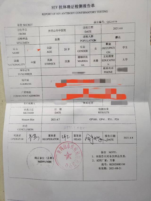 去年4月初，经吉安市疾控中心检测，陈青被确诊患有艾滋病。受访者供图