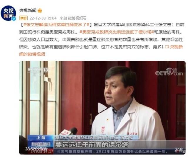 张文宏解读为何觉得白肺变多了