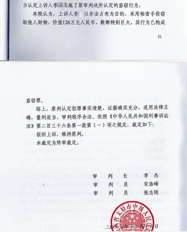 民警协助抓捕时盗窃百万财物一审被判十四年半，二审维持原判