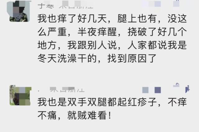 阳后第6天，杭州网友晒图：双腿“惨不忍睹”！很多人中招，医生紧急提醒：有这种症状及时就医！