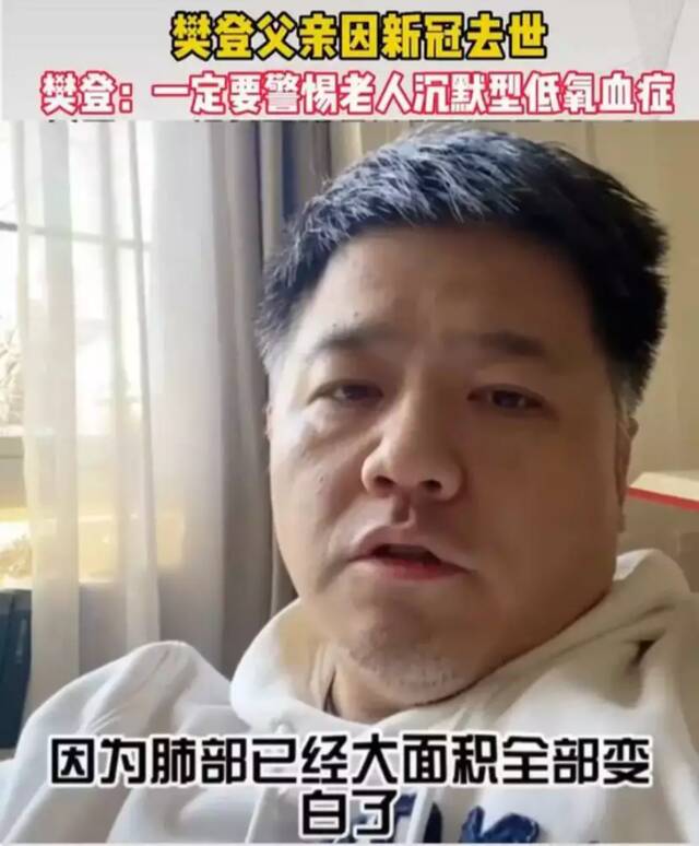 前央视主持人父亲“白肺”去世：为什么有些人看起来没症状，但突然就不行了？