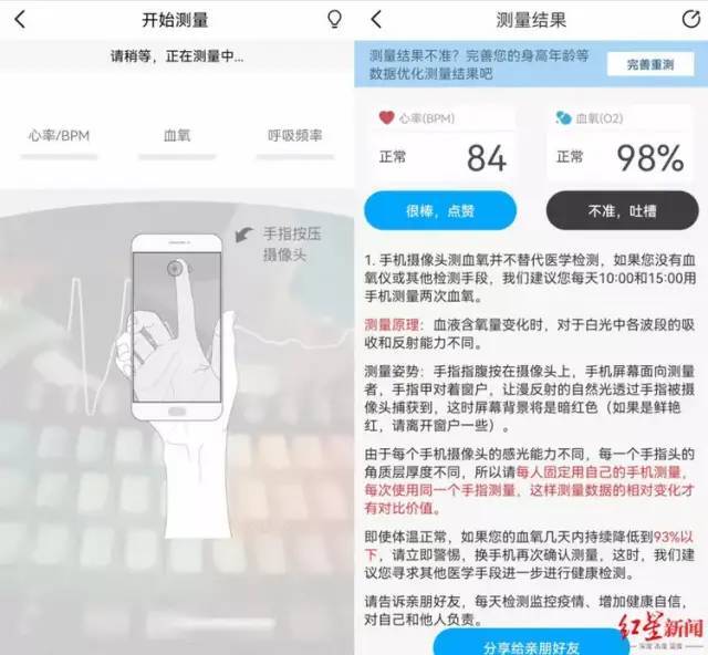 手机App测血氧突然火了，智能手表手环也卖爆！这些办法真的靠谱吗？专家介绍原理
