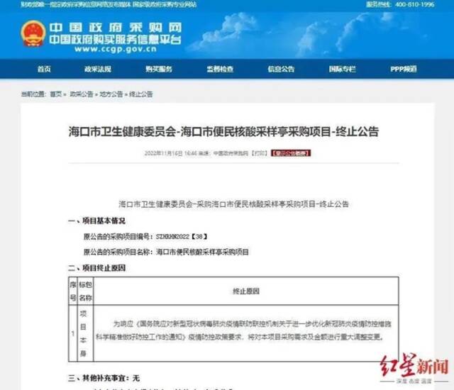 “2.8万买的，1万多卖出去就行”，核酸亭被挂上闲鱼售卖，两周还没卖掉！检测员也纷纷转行…