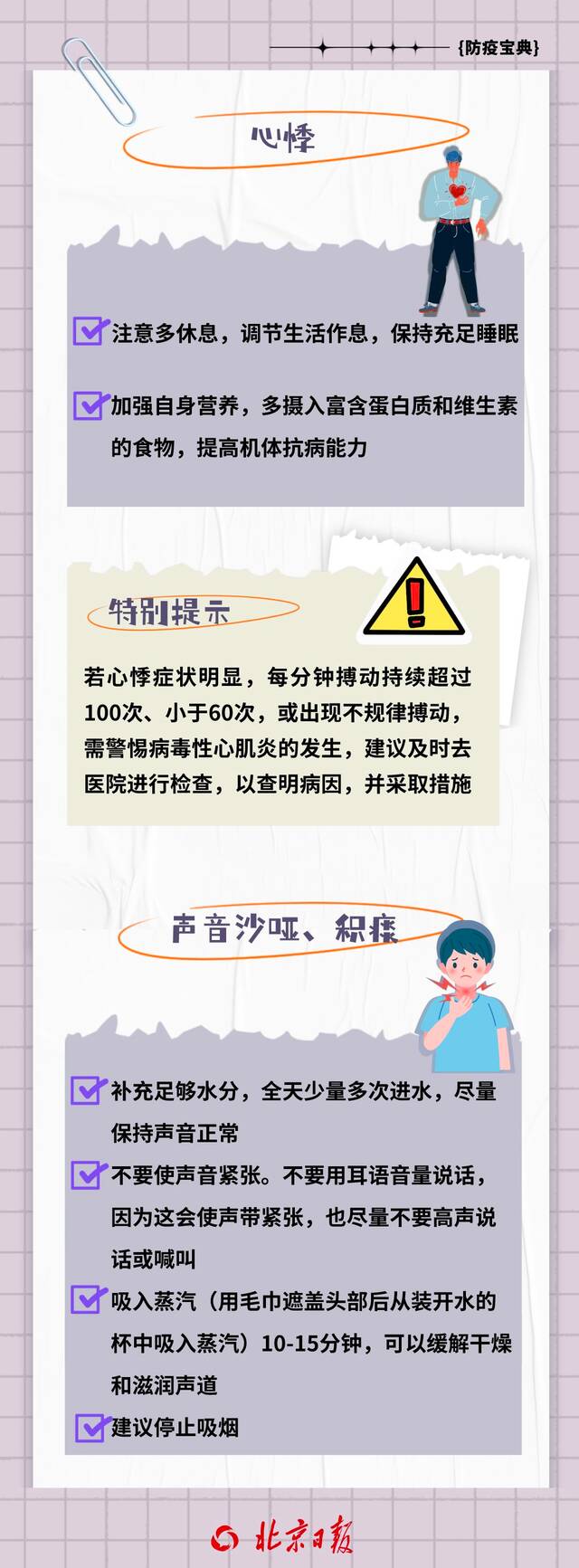 官方发文明确！“阳康”后9种症状，恢复建议