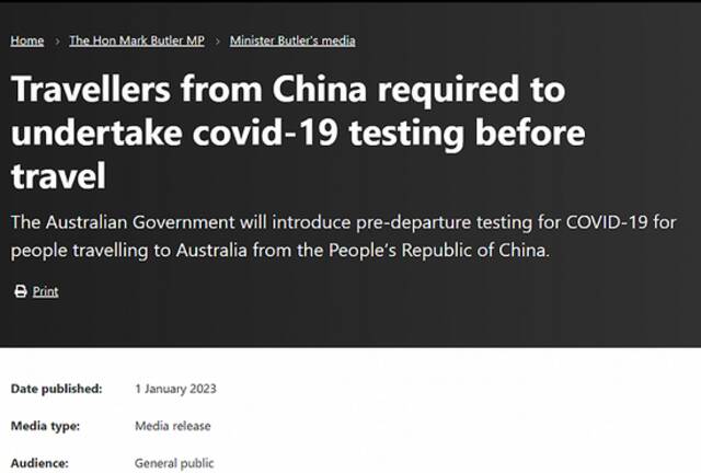 澳大利亚：1月5日起，自中国入境旅客须提供48小时内新冠阴性证明