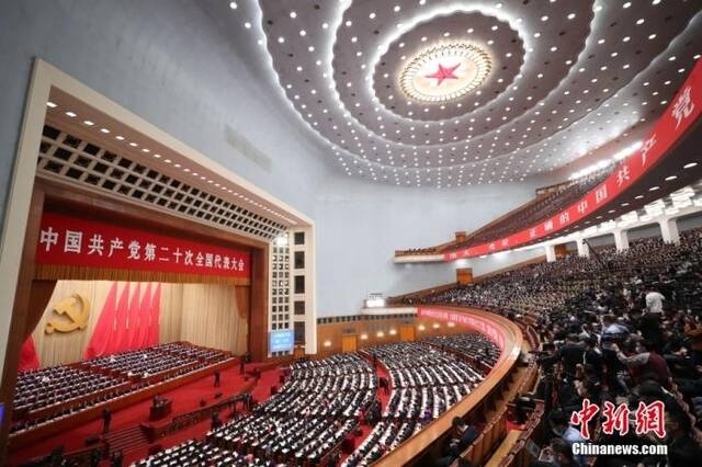 资料图：2022年10月16日，中国共产党第二十次全国代表大会在北京人民大会堂隆重开幕。中新社记者蒋启明摄