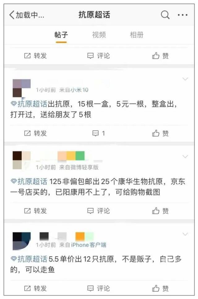 抗原试剂在甩卖了，“亏本处理，现货秒发”