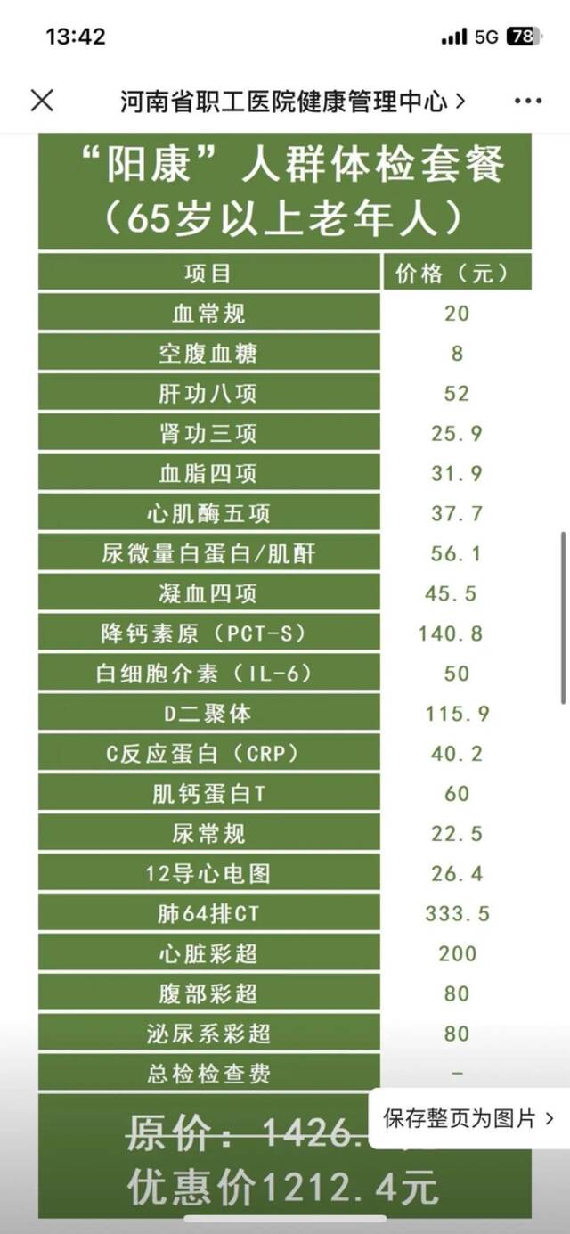 至今没感染是“天选之子”？XBB会致二次感染吗？专家解答