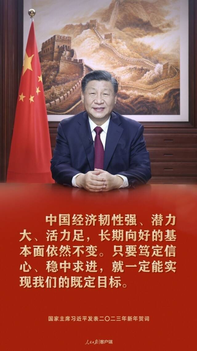 习近平：祝愿大家新年快乐、皆得所愿！