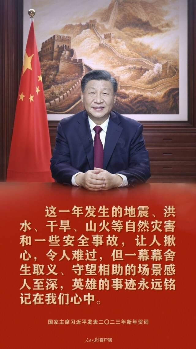 习近平：祝愿大家新年快乐、皆得所愿！