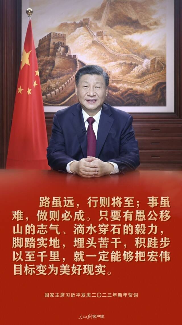 习近平：祝愿大家新年快乐、皆得所愿！