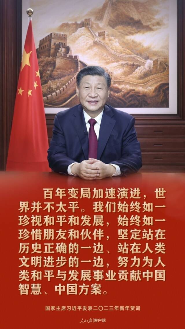 习近平：祝愿大家新年快乐、皆得所愿！